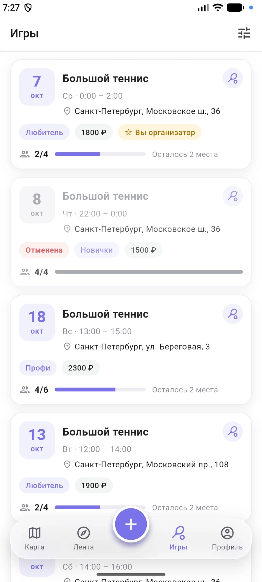Экран приложения Joiny